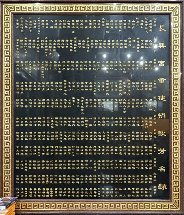 長興宮香火與祈福文化