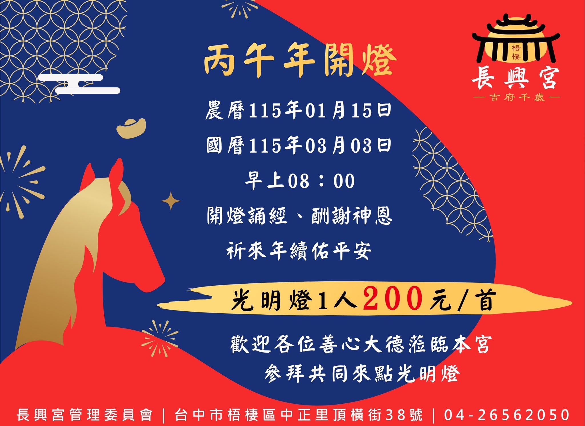 最新消息・照片 14