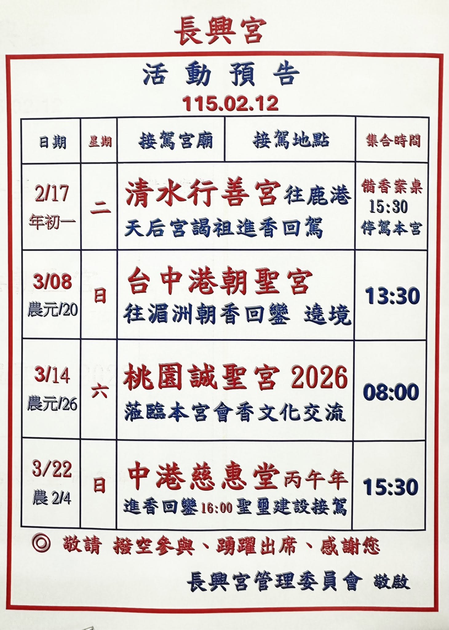 最新消息・照片 15