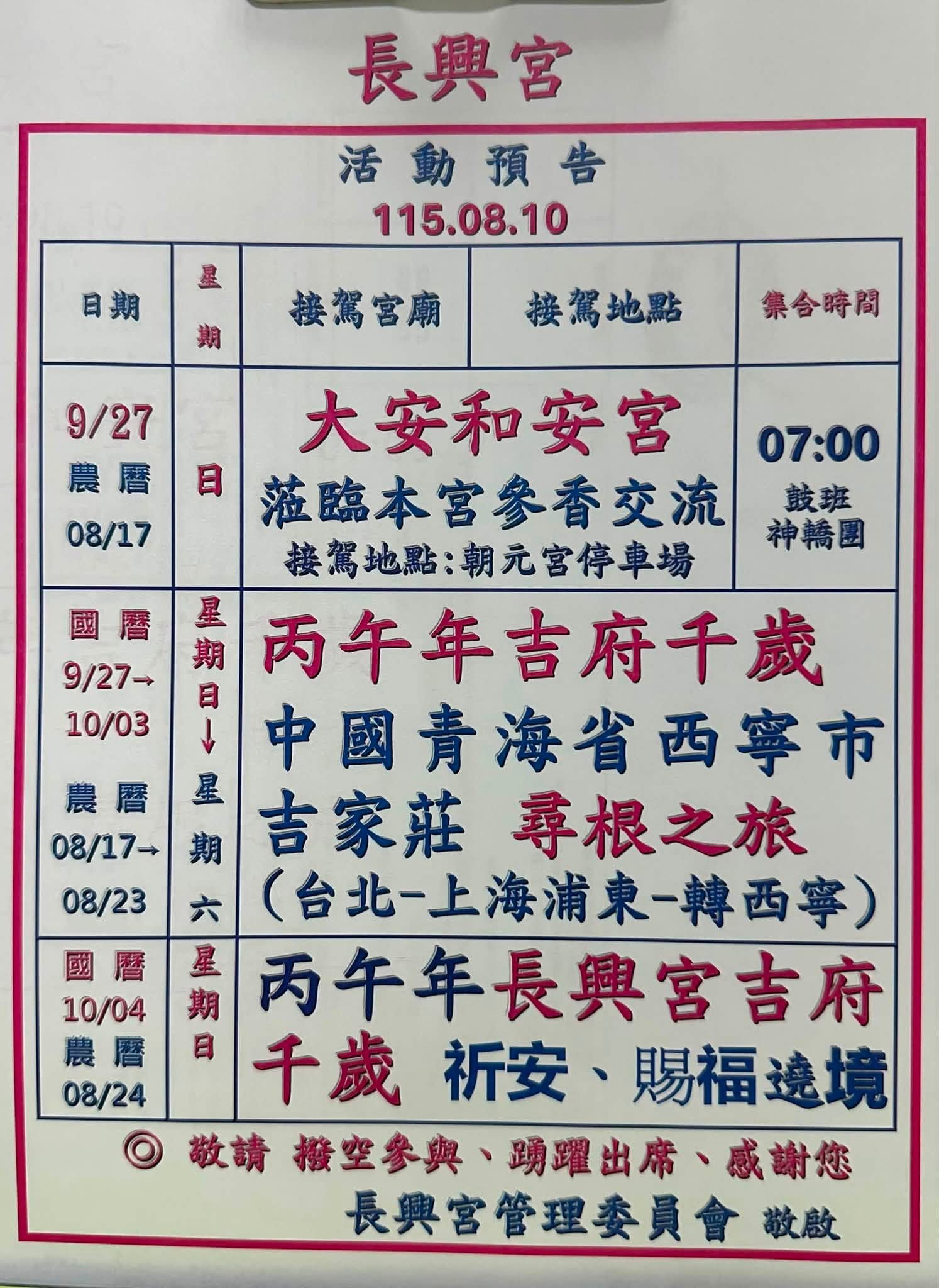 最新消息・照片 06