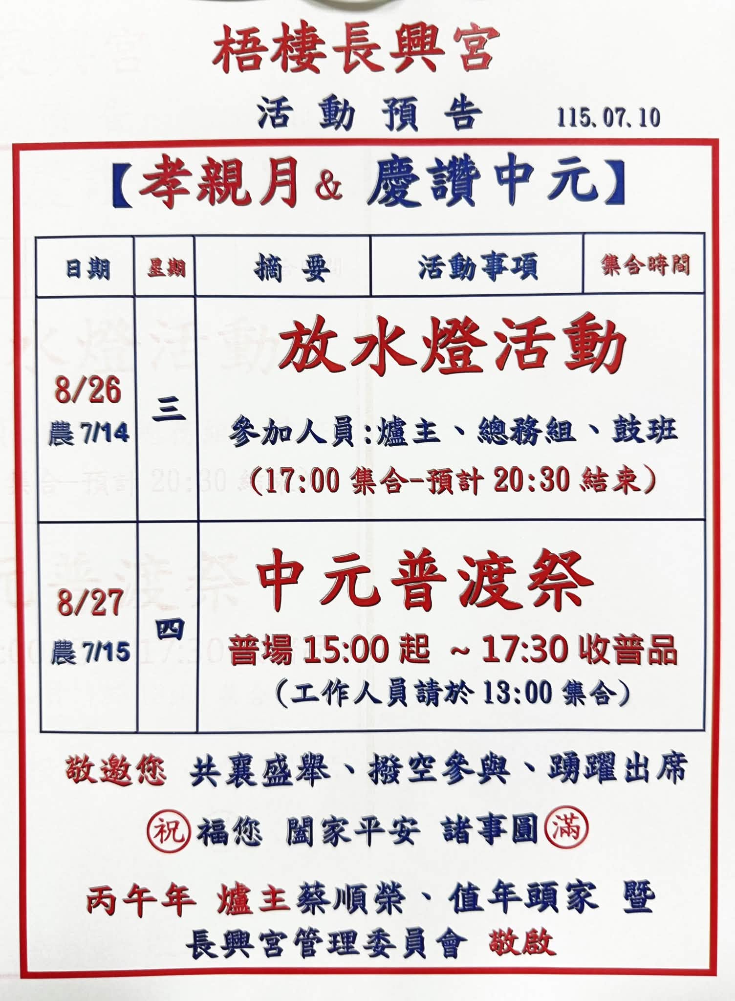 最新消息・照片 04